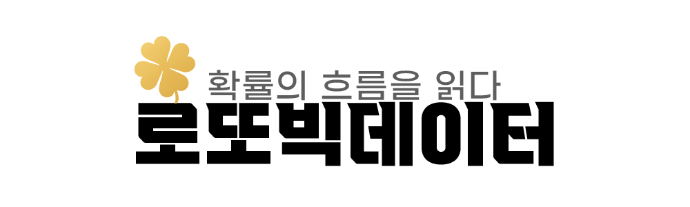 로또빅데이터 로고